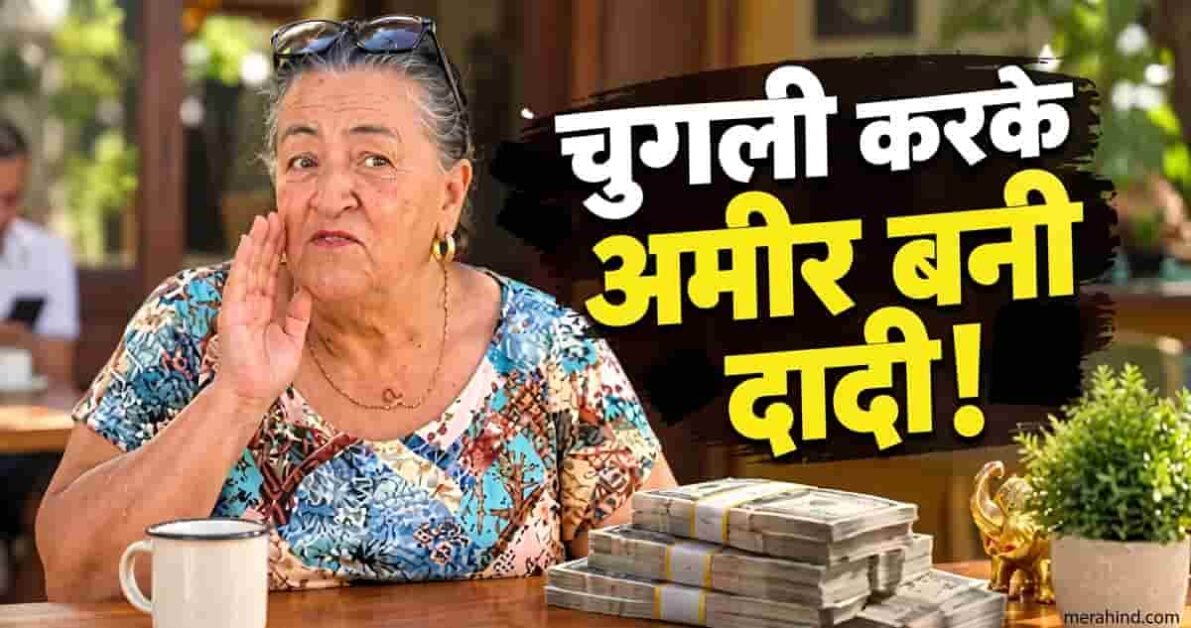 rich chugli aunty